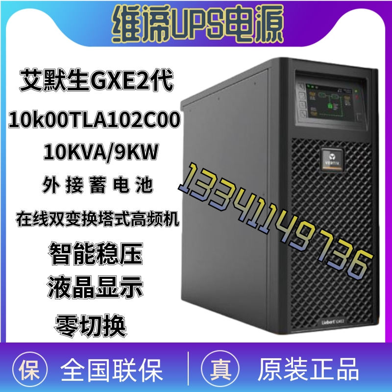 Vici UPS power supply GXE10K00TLA102C00 online type computer standby 10KVA9KW external storage battery