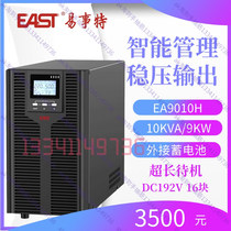 Yishite UPS power supply EA9010H online 10KVA 9KW external battery room office power supply