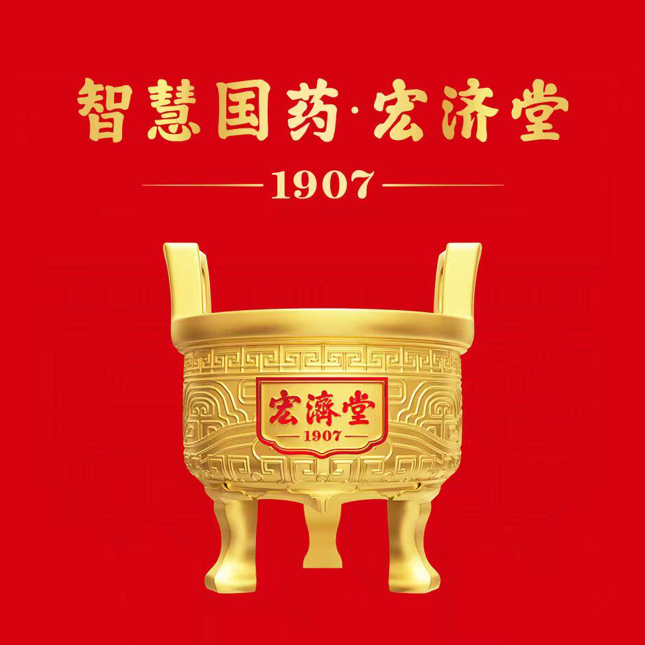 宏济堂医药旗舰店