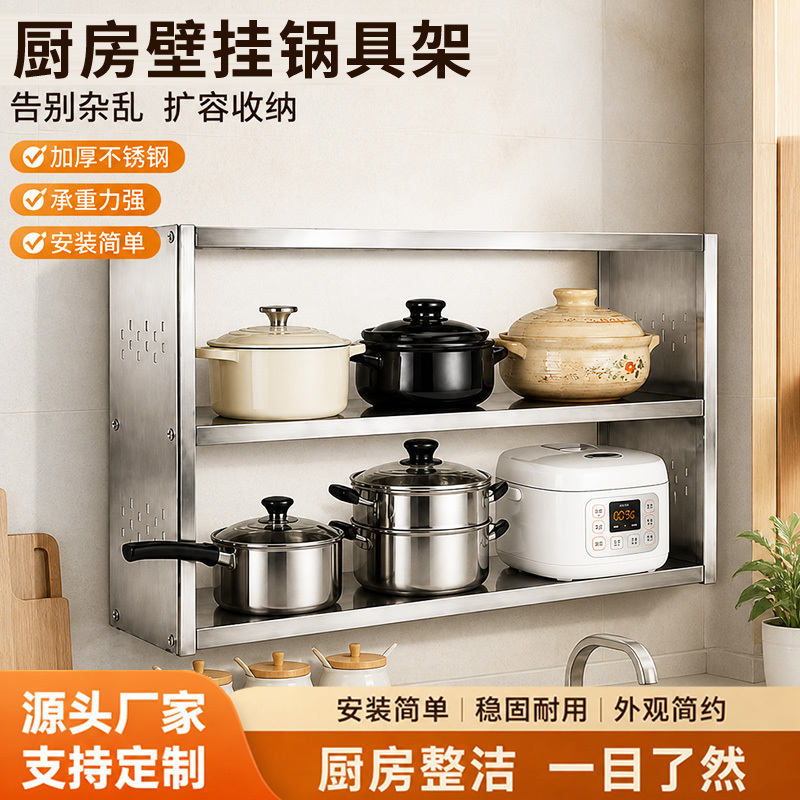 Kitchen Stainless Steel Wall-Mounted Storage Rack, Thickened Material, Drilled Installation, Wall Storage Rack for Utensils and Seasonings Kitchen Stainless Steel Wall-Mounted Storage Rack, Thickened Material, Drilled Installation, Wall Storage Rack for Utensils and Seasonings