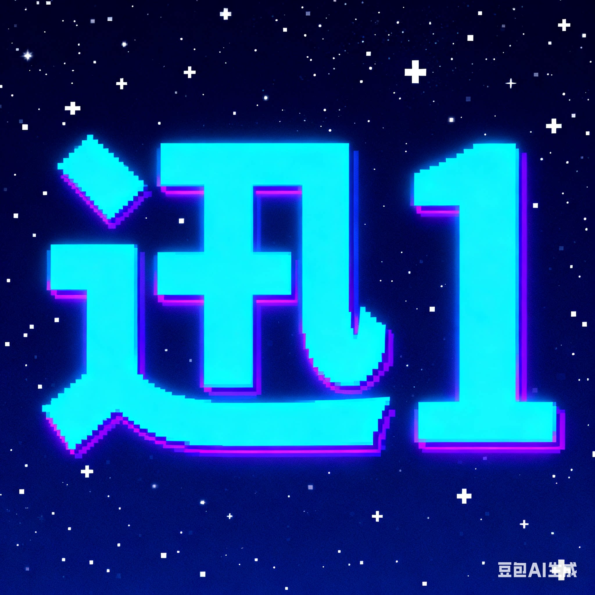 讯克工程机械厂01