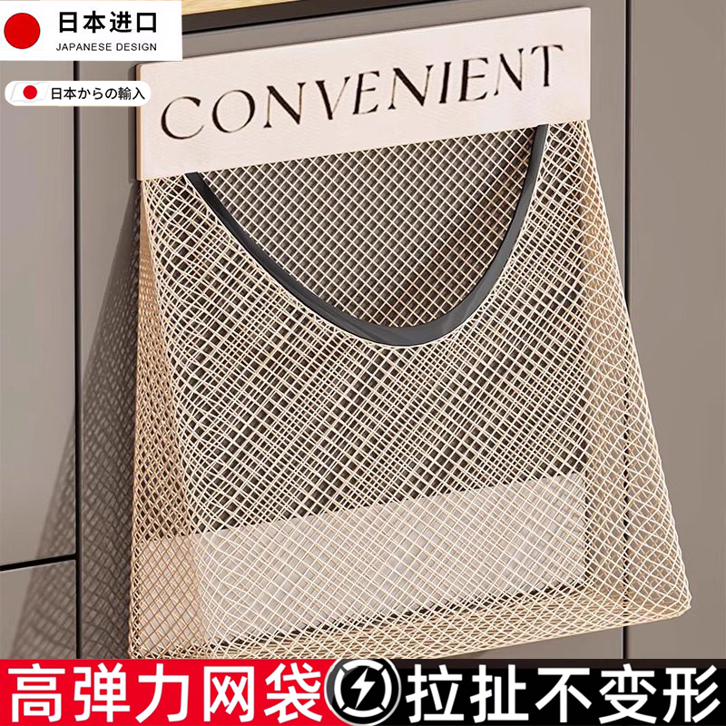 Wall-Mounted Kitchen Garbage Bag Storage Organizer, Large-Capacity Storage Bag for Plastic Bags, Magic Tape Mesh Bag
