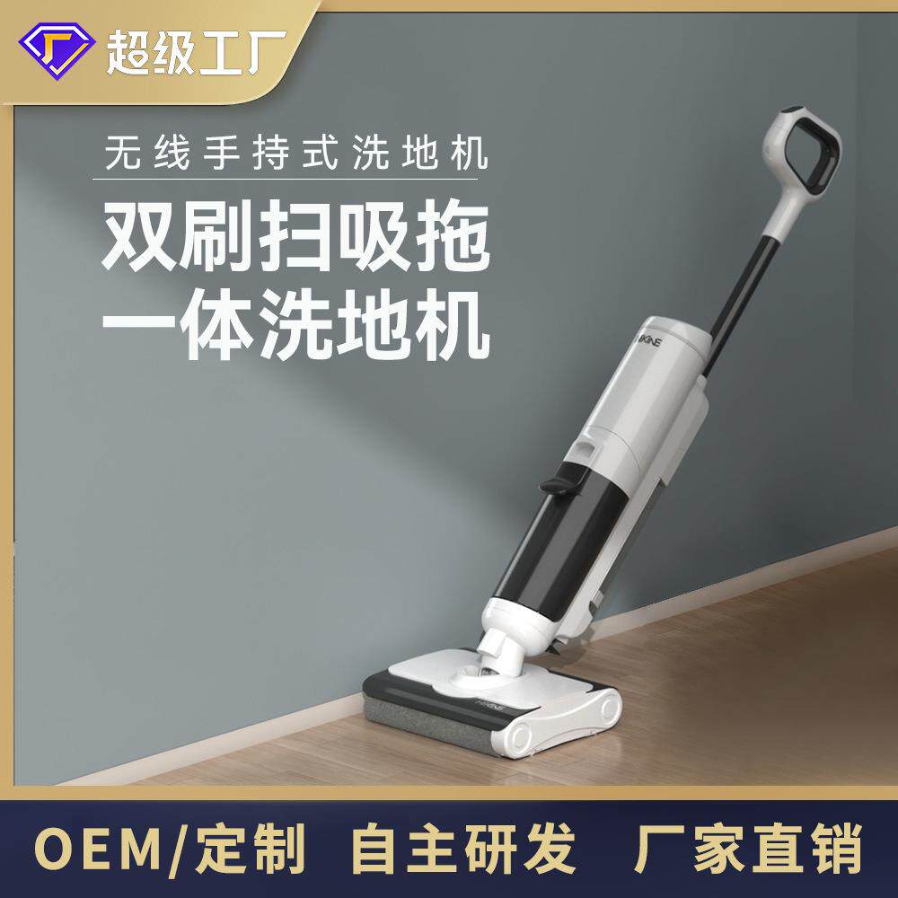 Household floor scrubber double roller brush appliance wireless intelligent electric vacuum cleaner and mopping all-in-one machine direct sales
