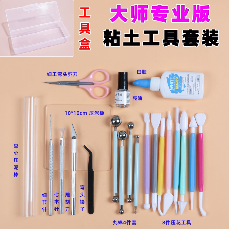 Ultra-Light Clay Tool Set, Special Material Package for Handmade Diy, Soft Clay, Clay Balls, Clay Sticks, Clay Pressing Board Ultra-Light Clay Tool Set, Special Material Package for Handmade Diy, Soft Clay, Clay Balls, Clay Sticks, Clay Pressing Board