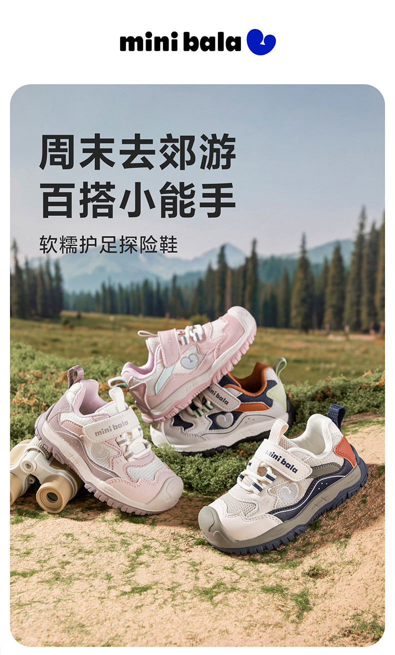 迷你巴拉巴拉儿童鞋子2026秋季新款男童透气运动鞋网面宝宝学步鞋 — 1