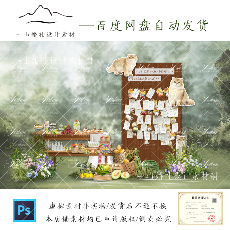 Y81 Outdoor Wedding Fruit and Vegetable Dessert Area Gift Exchange Doll Blessing Wall Dopamine Floral Design Renderings