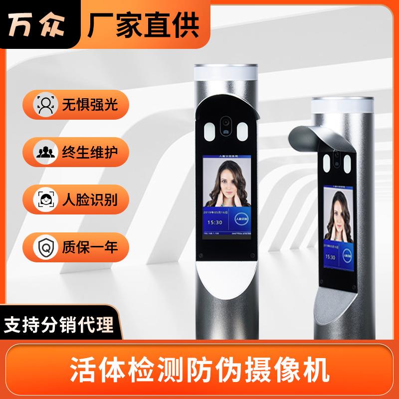 Facial recognition gate cylindrical model Shenzhen 7-inch TN LCD screen light-resistant distribution machine attendance machine