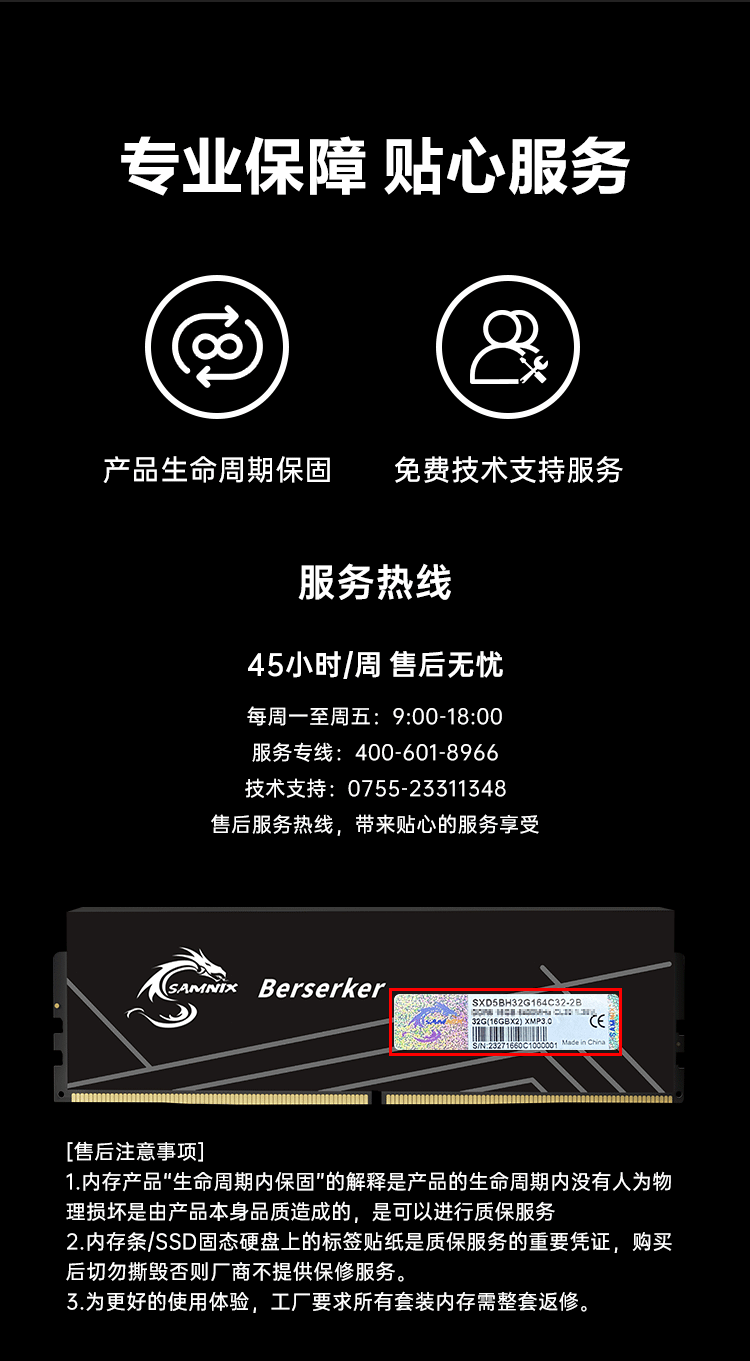 Оперативная память SAMNIX Berserker 16ГБ (8Gx2) C16