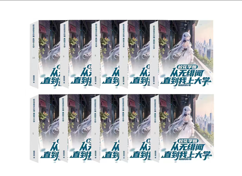 In Stock【School Beauty: from No Scandals to My College Years】Complete Set of 10 Volumes Already Finished + Full Text Bonus Chapter Physical Books In Stock【School Beauty: from No Scandals to My College Years】Complete Set of 10 Volumes Already Finished + Full Text Bonus Chapter Physical Books