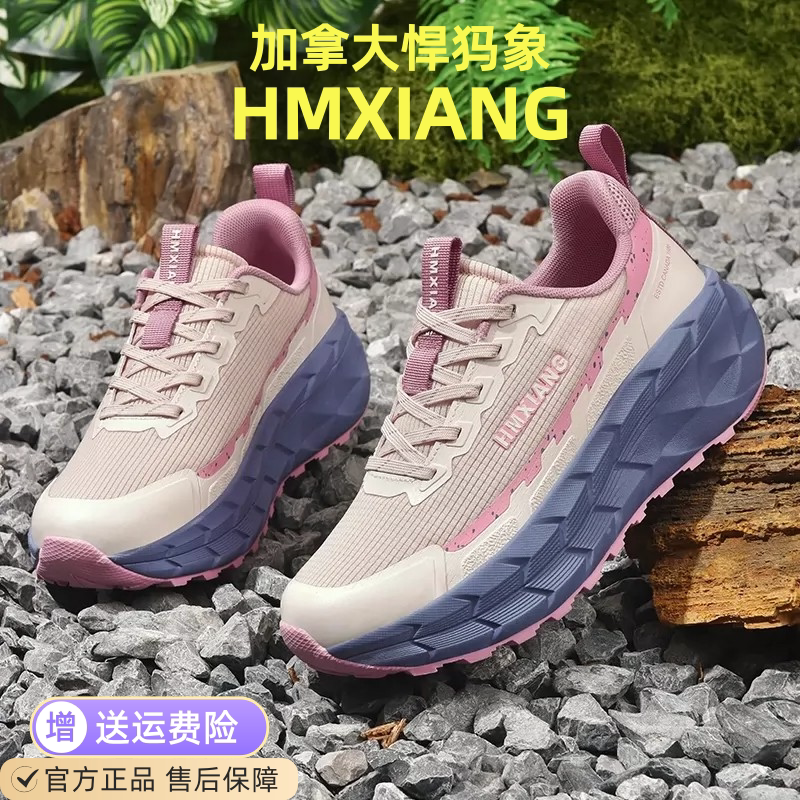 Zhengtu 4.0 Haima Elephant Spring, Summer and Autumn Breathable Shock-Absorbing Unisex 521 Running Shoes Zhengtu 4.0 Haima Elephant Spring, Summer and Autumn Breathable Shock-Absorbing Unisex 521 Running Shoes