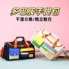 German dopamine contrast color large capacity travel bag