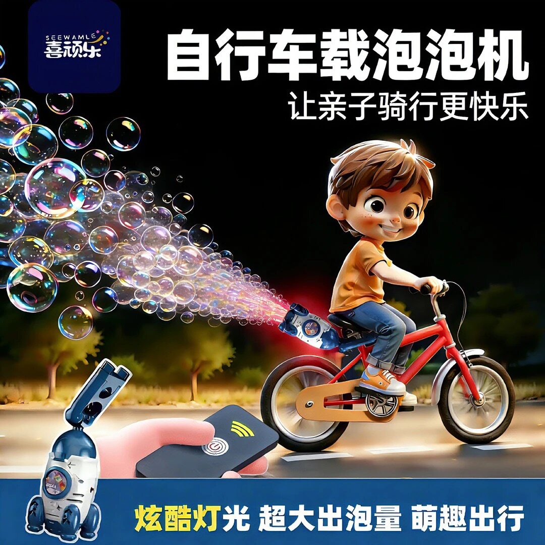 新年用自動運転車型ロケットバブルマシン、電動、全自動、照明と雰囲気付き、強力なバブル出力、自転車型車型バブルマシン。