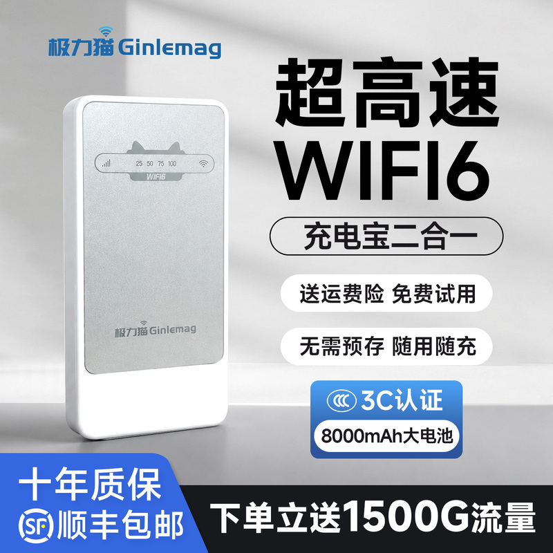 Ji Li Mao Portable Wifi Power Bank Wireless Mobile Wifi Two-In-One Em33 Indoor and Outdoor Portable Network Ji Li Mao Portable Wifi Power Bank Wireless Mobile Wifi Two-In-One Em33 Indoor and Outdoor Portable Network