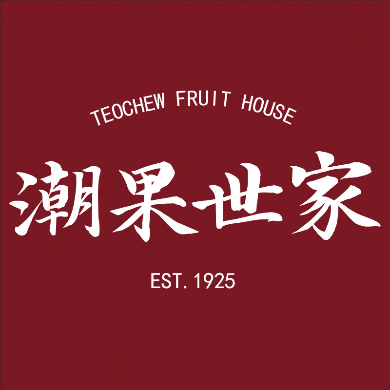 潮果世家食品贸易商行的LOGO