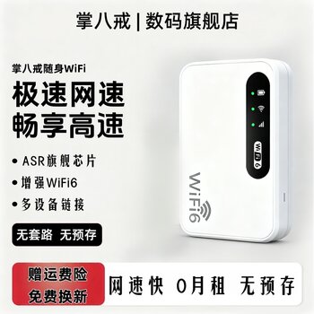Wireless portable wifi2025 new home mobile network broadband dual network national universal internet card home hotspot wi-fi6 car portable 4gwifl high-speed ​​traffic official genuine