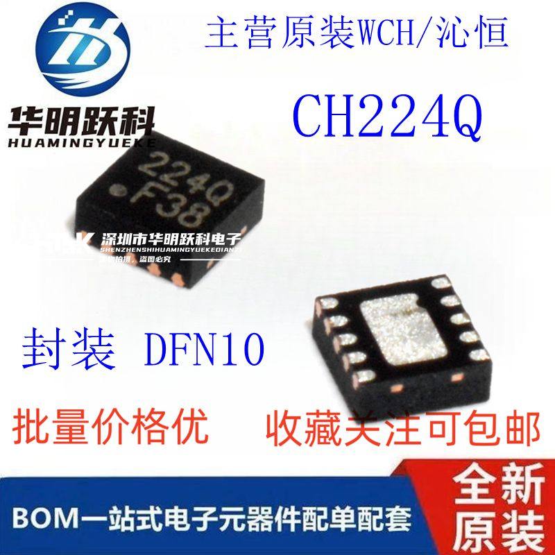 Оригинальный чип с протоколом быстрой зарядки Qinheng WCH CH224Q для трафаретной печати DFN-10-EP (2x2)