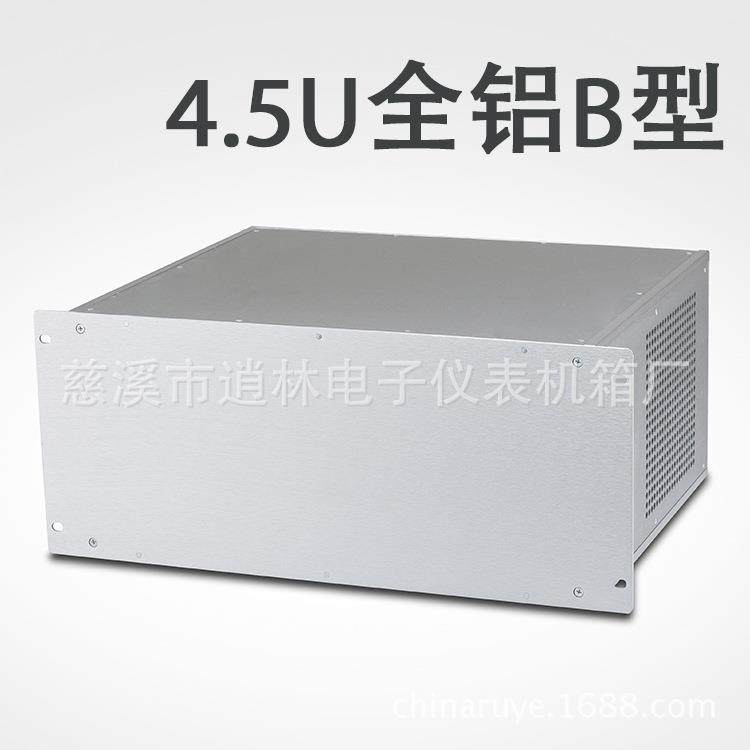 4.5U 19-inch B-type all-aluminum chassis instrument housing metal instrument housing 200*482.6*350