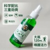 【3瓶】&nbsp;大瓶风油精喷雾