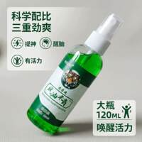 【3瓶】 大瓶风油精喷雾