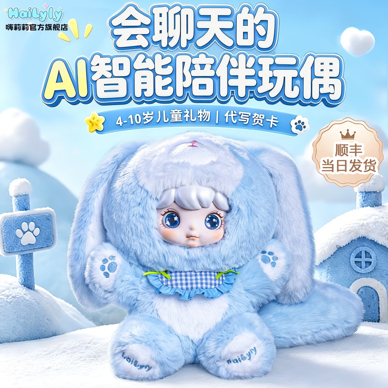 Hi Lily Ai Intelligent Robot Interactive Early Education Plush Toy Birthday Gift for Girls Aged 4-10 Hi Lily Ai Intelligent Robot Interactive Early Education Plush Toy Birthday Gift for Girls Aged 4-10