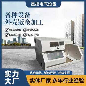 Sheet metal processing chassis shell 304 non-xnq rust parts steel sheet metal processing non-standard special-shaped workpieces according to drawings