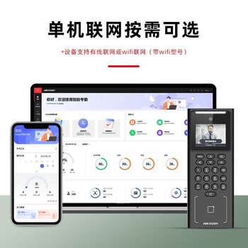 Haikang 321mw all-in-one wireless card swiping machine