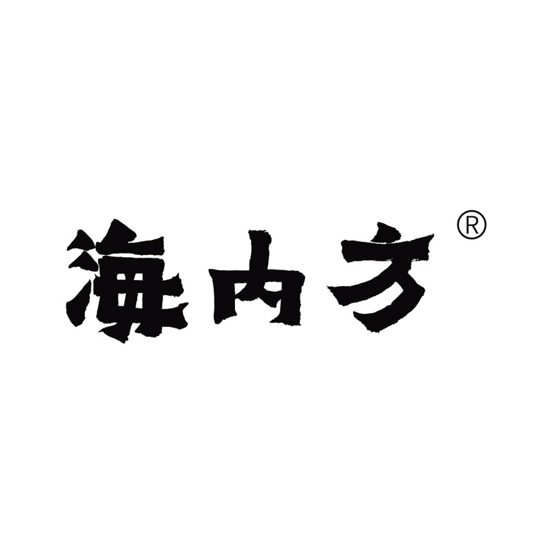 海内方旗舰店