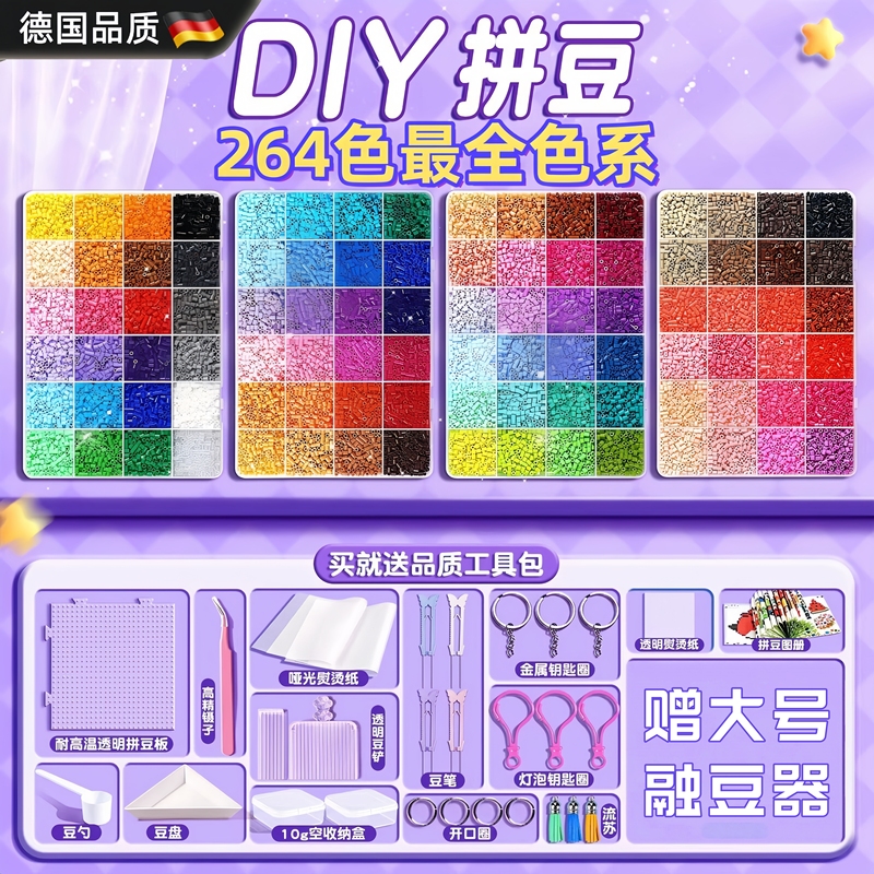 German Doudou Handmade DIY Material Kit Full Set 264 Colors Stereo Fusion Mard Color Number Set Tool Kit German Doudou Handmade DIY Material Kit Full Set 264 Colors Stereo Fusion Mard Color Number Set Tool Kit