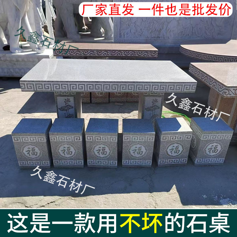 Stone Tables and Benches for Home Use, Villa Tables and Chairs, Courtyard Stone Tables, Outdoor Marble Sets, Natural Granite Stone Tea Tables Stone Tables and Benches for Home Use, Villa Tables and Chairs, Courtyard Stone Tables, Outdoor Marble Sets, Natural Granite Stone Tea Tables