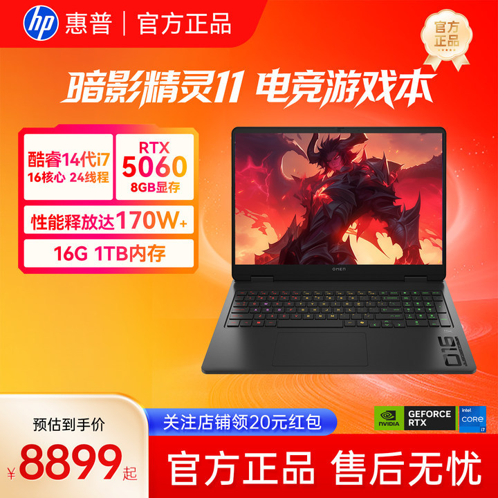[Refurbished] HP Shadow Elf 11 Core I7 Gaming Laptop Hp Genuine Notebook