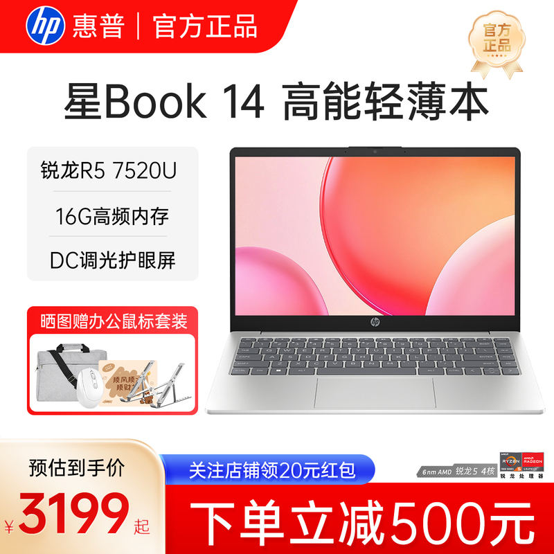 [Refurbished] HP Starbook 14 Ryzen 5 7520U Hp Laptop Thin and Light Notebook