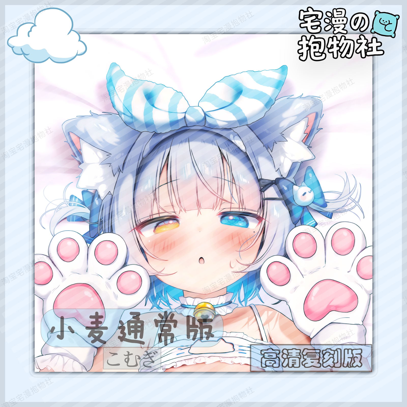 宅漫甘城猫猫羽雫甘城なつきNachoneko二次元等身抱枕套同人周边-淘宝