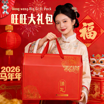 旺旺春节混合零食礼盒1238克