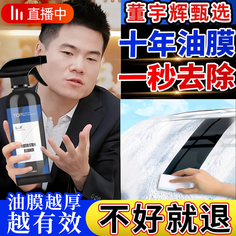 Car Windshield Oil Film Cleaner, Car Window and Rearview Mirror Rain-Proof Foam Cleaner, Wiper Car Windshield Oil Film Cleaner, Car Window and Rearview Mirror Rain-Proof Foam Cleaner, Wiper