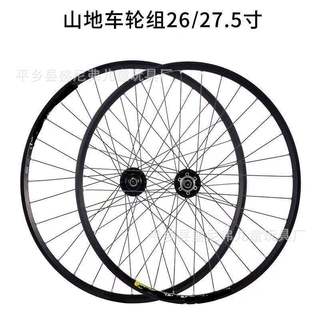 Shancheng group bicycle double wheel 26-inch spinning rim 24-inch mountain bike 27.5-inch wheel axle quick release repair