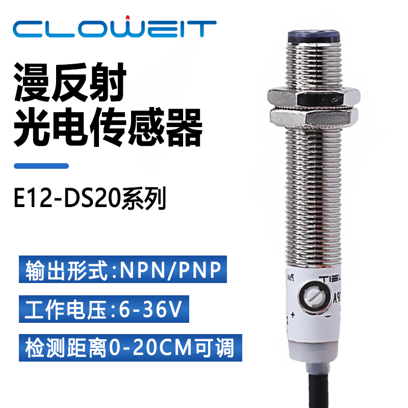 E12-Ds20Na/Nb/Pa/Pb M12 Diffuse Type Photoelectric Sensor Ip65 20cm Optical Infrared Switch E12-Ds20Na/Nb/Pa/Pb M12 Diffuse Type Photoelectric Sensor Ip65 20cm Optical Infrared Switch