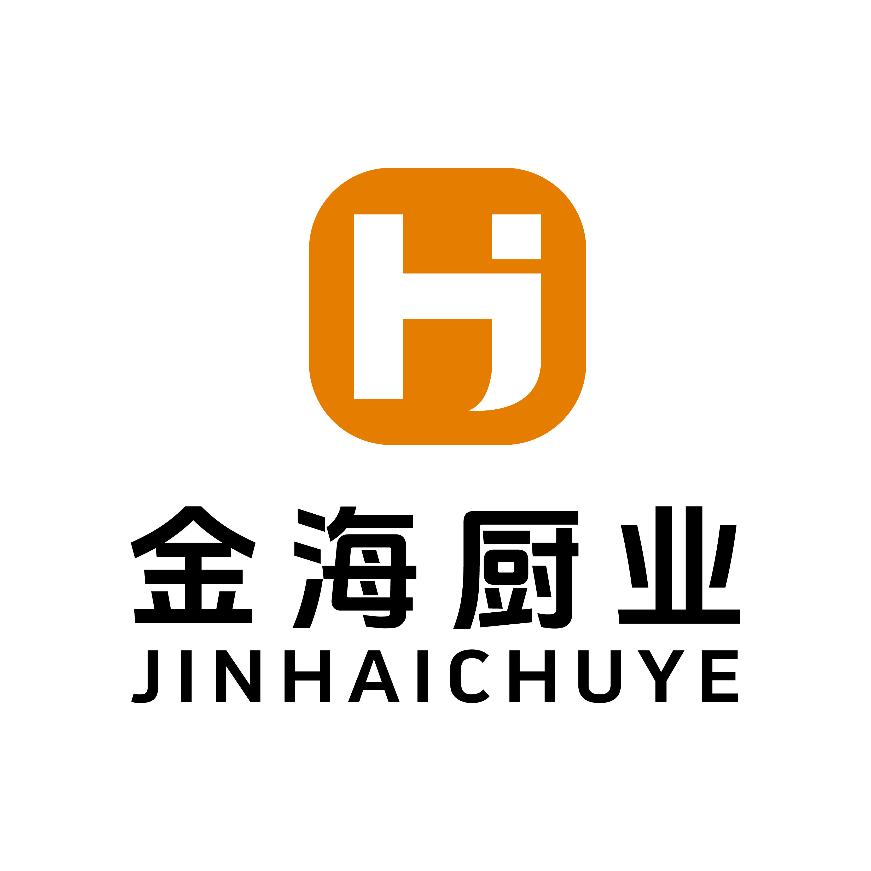 金海厨业