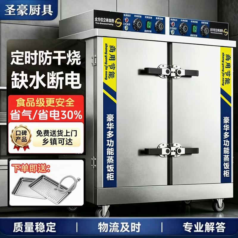 24-Tray Double-Door Rice Steaming Cabinet, Commercial Electric Steamer, Canteen Rice Steaming Cart, 36-Tray 48-Tray Electric and Gas Rice Steaming Machine, Steaming Cabinet 24-Tray Double-Door Rice Steaming Cabinet, Commercial Electric Steamer, Canteen Rice Steaming Cart, 36-Tray 48-Tray Electric and Gas Rice Steaming Machine, Steaming Cabinet