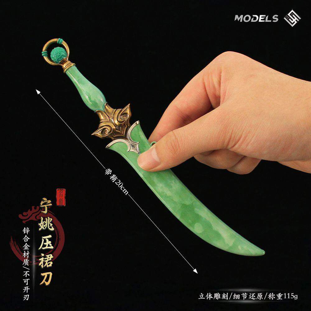 厂家直销剑来宁姚压裙刀金属模型未开刃 合金短刀摆件玩具20cm