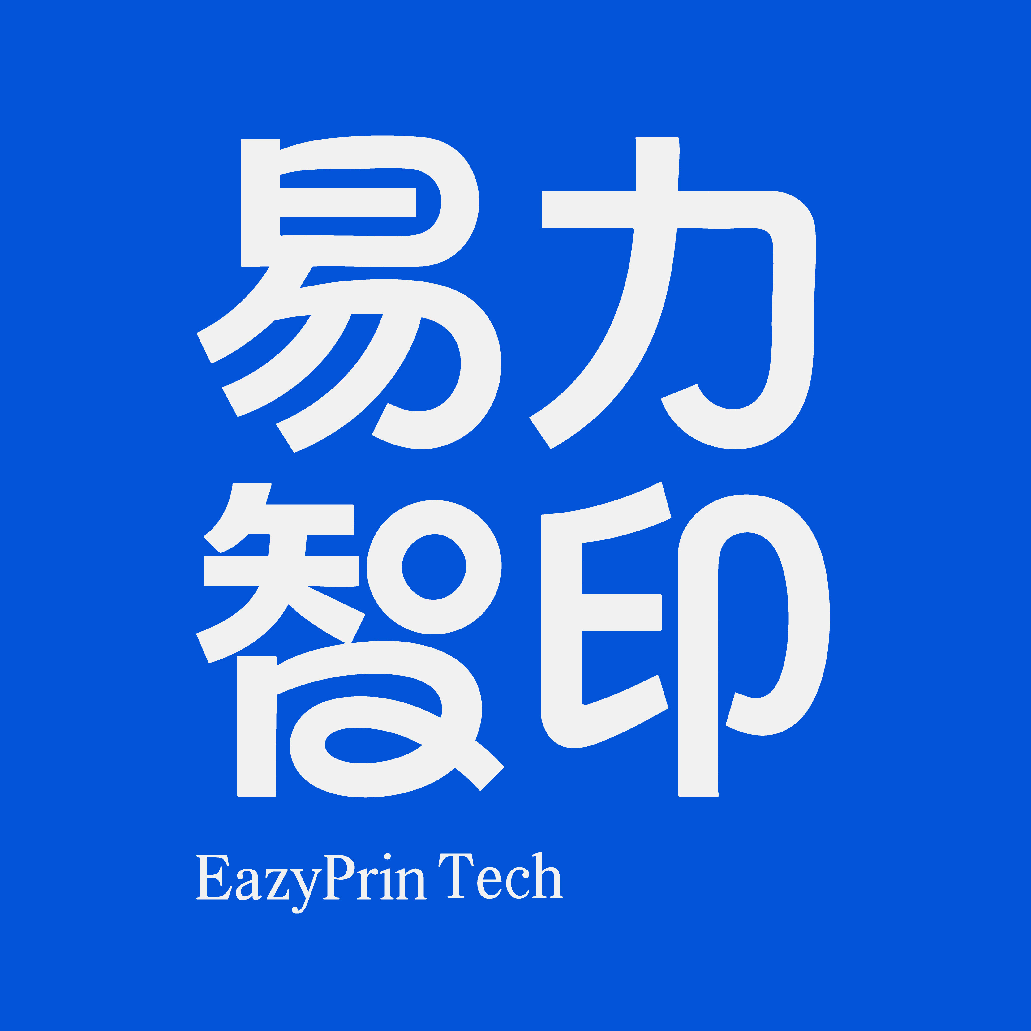 易力智印办公用品专营店