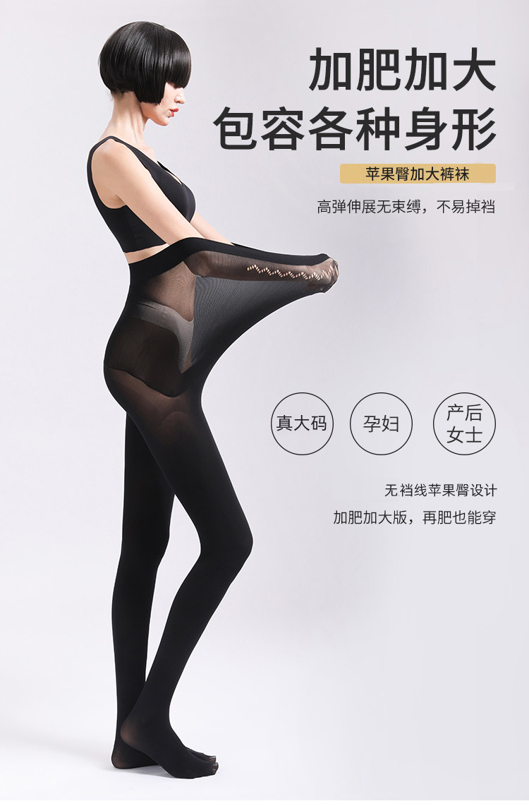 Afandi Plus-Size High-Elastic Autumn and Winter Warm Apple Butt Stockings, Nude Light Leg Socks, Magic Leggings, Socks — تصویر 1
