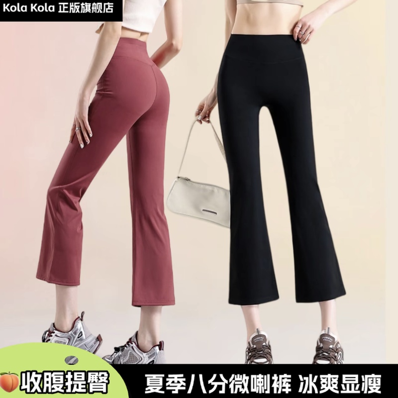 Kola Kola【Upgraded Version】Summer Flared Eight-Point Yoga Pants High Elasticity Nude Feel Sun Protection Pants A2507
