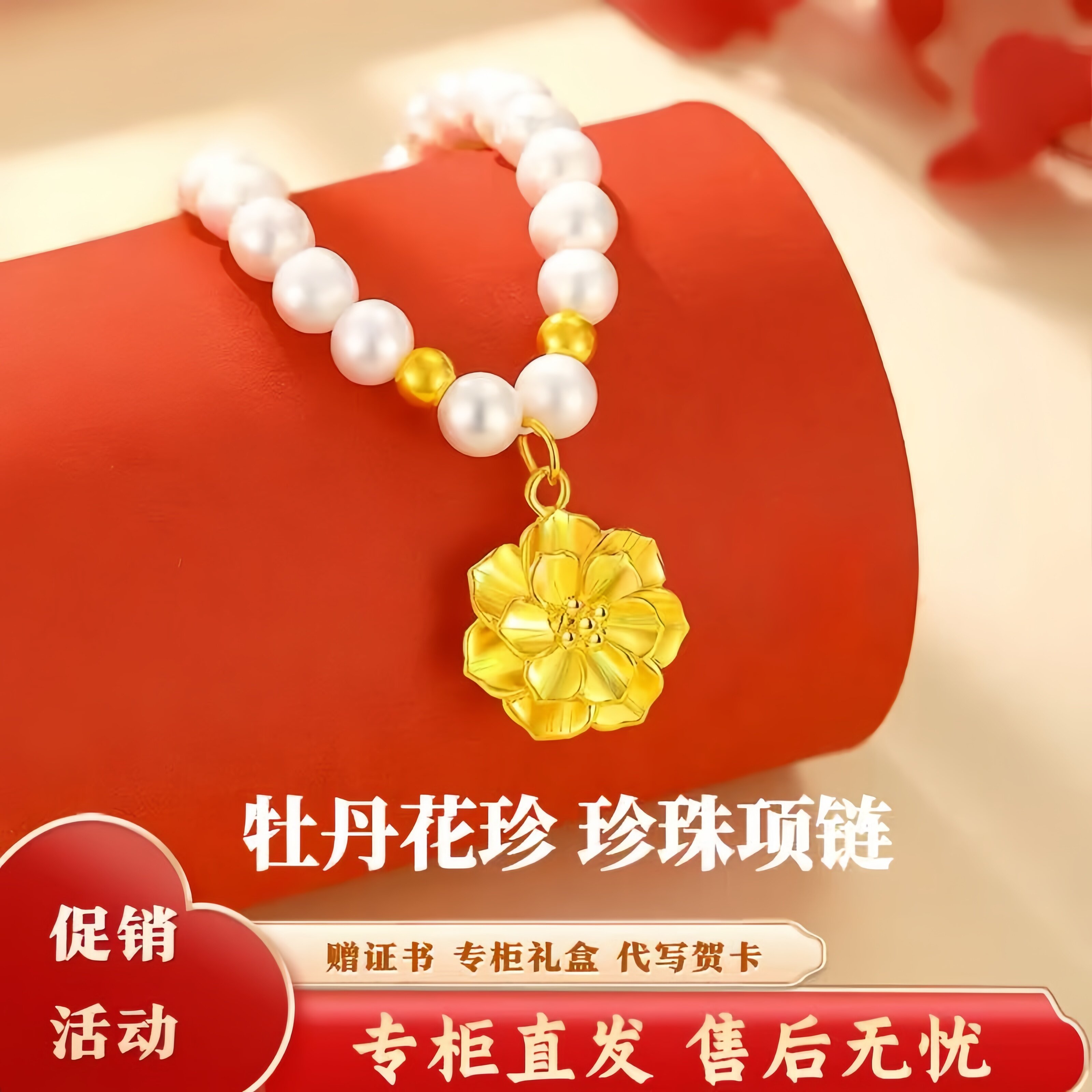 天然淡水パールと牡丹のペンダントが付いた、金メッキシルバーのネックレス。母の日やバレンタインデーに、お母さんや奥様への贈り物に最適です。