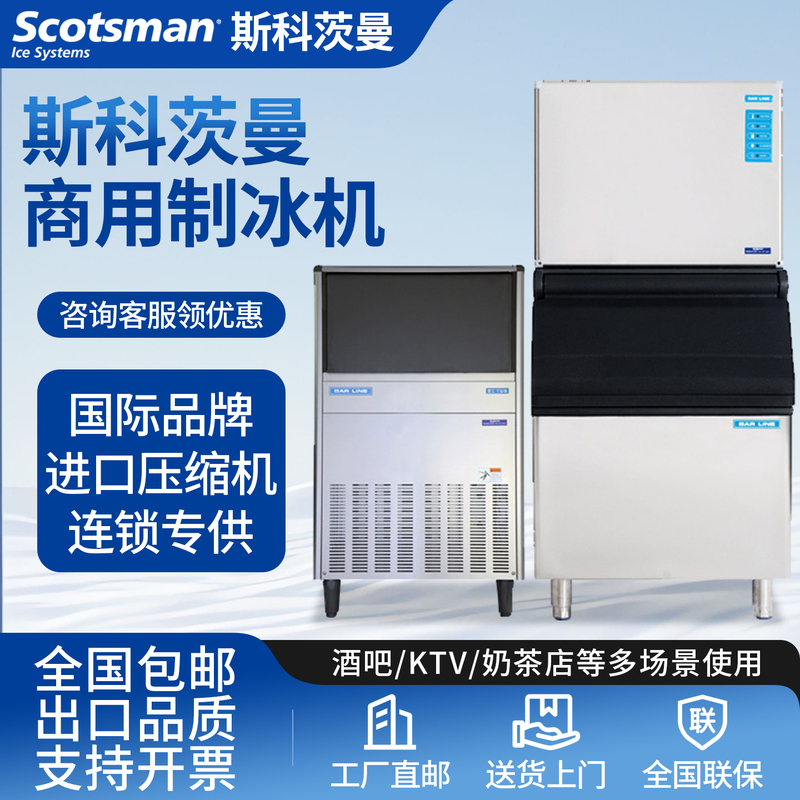 Scotsman Ice Machine Commercial Cube Ice Bl25As Milk Tea Coffee Bar Round Ice Machine Scotsman Ice Machine Commercial Cube Ice Bl25As Milk Tea Coffee Bar Round Ice Machine