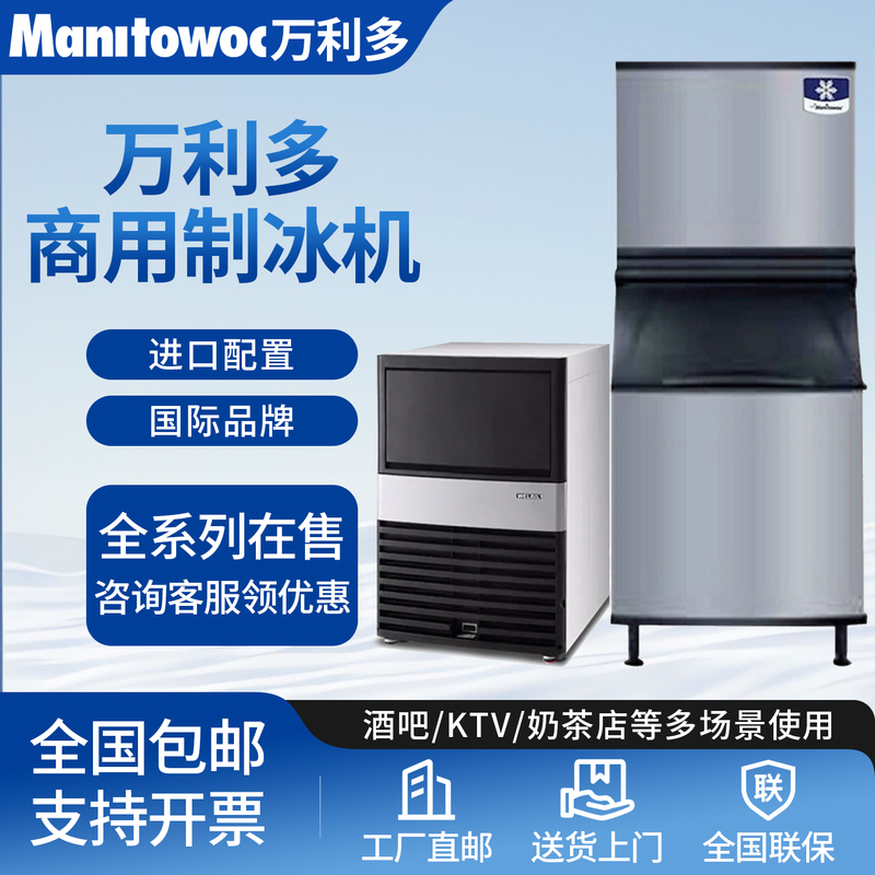 Wanli Multi-Functional Ice Maker Commercial Cube Ice Machine Series Fully Automatic Ice Maker for Milk Tea, Coffee, Beverage Shops, and Bars Wanli Multi-Functional Ice Maker Commercial Cube Ice Machine Series Fully Automatic Ice Maker for Milk Tea, Coffee, Beverage Shops, and Bars