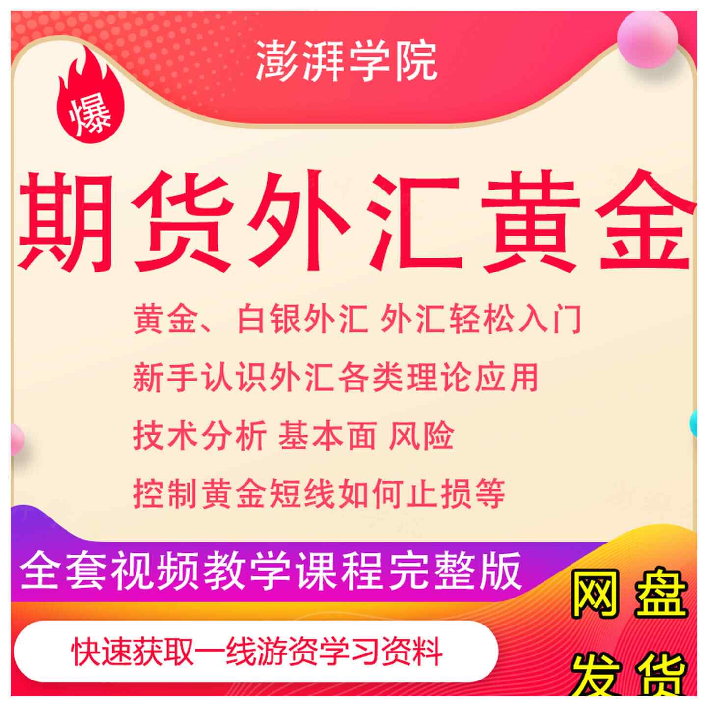 外匯資金管理- Top 50件外匯資金管理- 2026年1月更新- Taobao