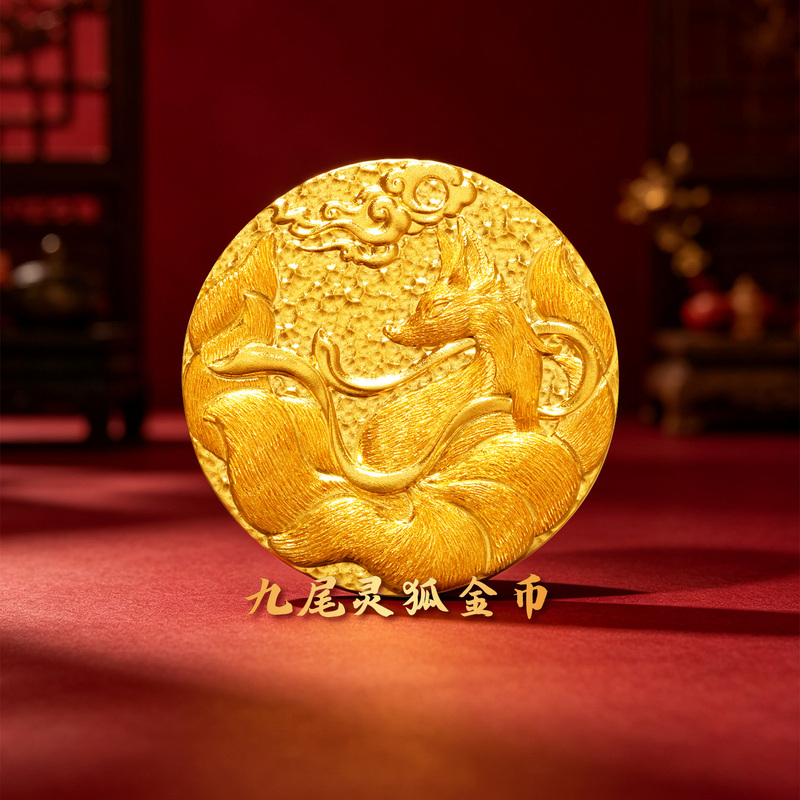 High-Relief Brushed Nine-Tailed Fox Gold Coin Gold Medal 21g Pure Gold 9999 Fox Pure Gold Hammered Texture Gold Bar