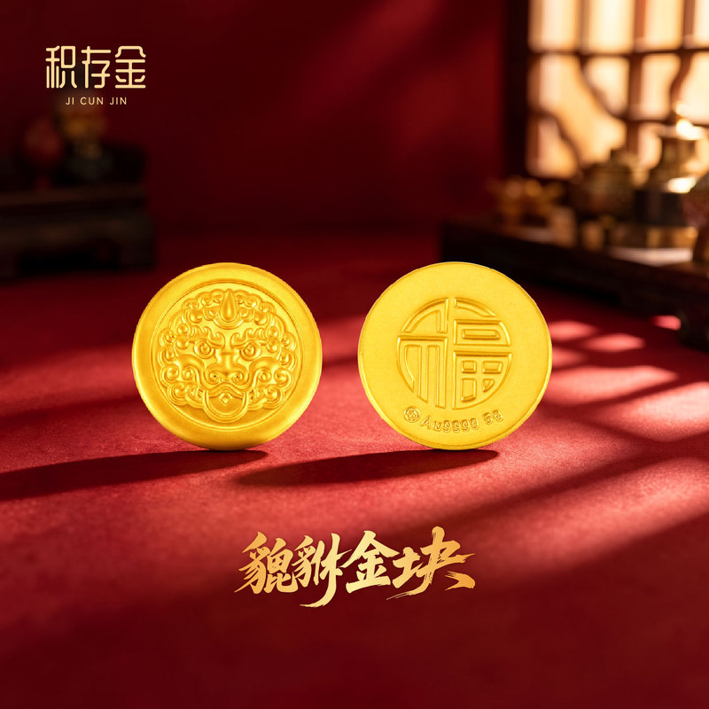 Gold Coins with High Relief Design, Lucky Pixiu Gold Bars 5g, Pure Gold Round Gold Pieces with the Word'Fortune' 10g, Collectible and Suitable for Gifting Gold Coins with High Relief Design, Lucky Pixiu Gold Bars 5g, Pure Gold Round Gold Pieces with the Word'Fortune' 10g, Collectible and Suitable for Gifting