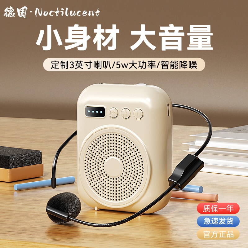 German Imported Little Bee Amplifier Teacher's Head-Mounted Bluetooth Microphone Portable Anti-Howling Speaker for Tour Guides