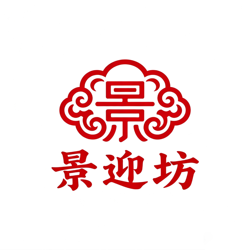 景迎坊旗舰店的LOGO